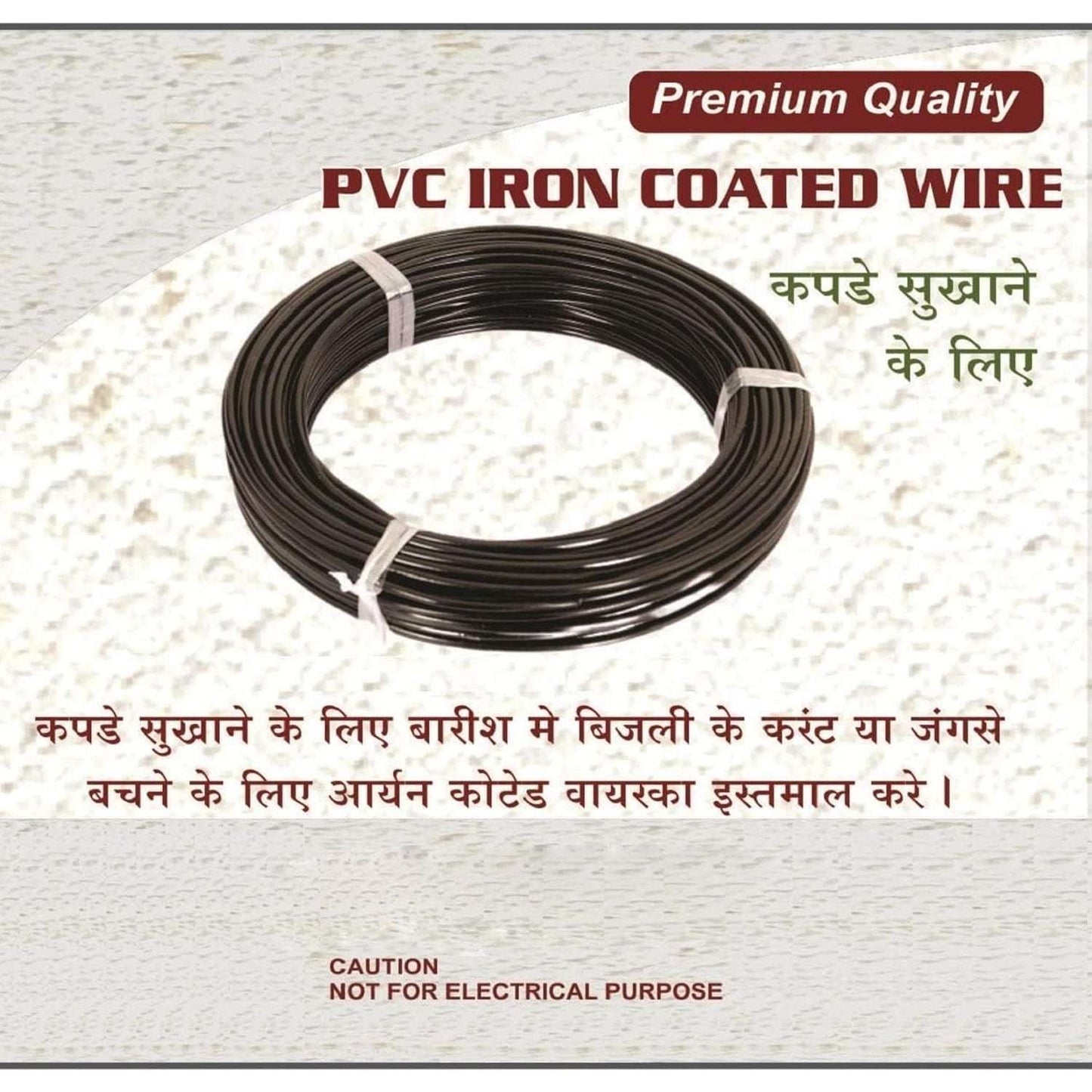 Cloth Drying Wire High Quality Agriculture Gardening Use Wire ( 25mtr ) - LootFaat