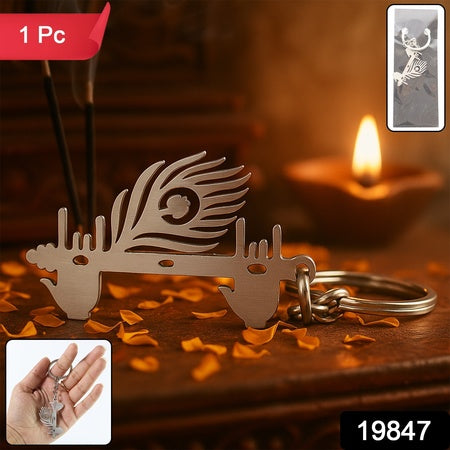 Krishna Flute  Peacock Feather Metal Keychain - (1 Pc)