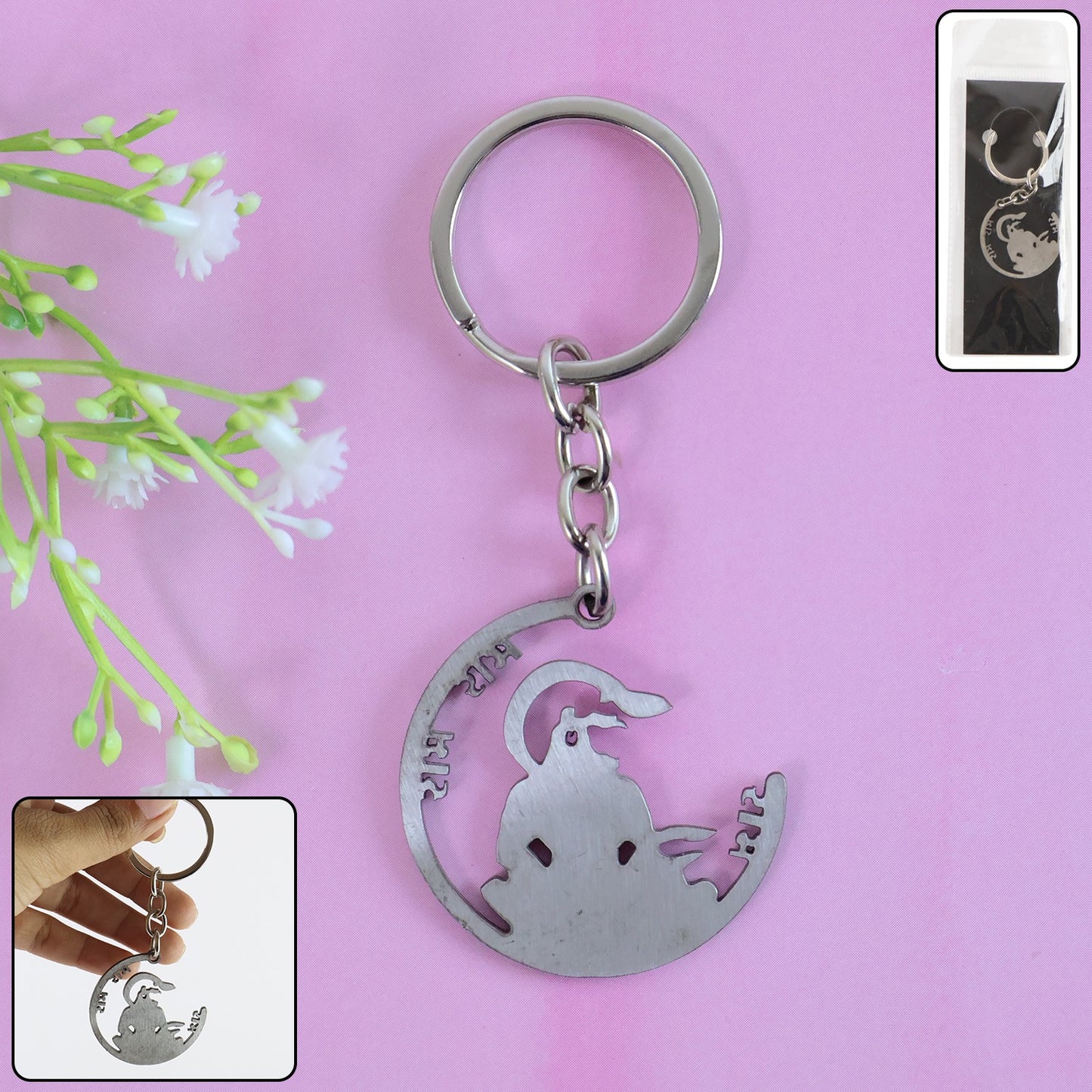 Devotional Jai Shri Ram Metal Keychain - (1 Pc)